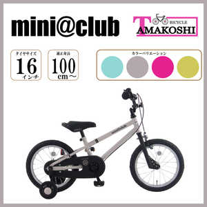 タマコシ 16型 幼児用自転車 ミニクラブ(シングルシフト) ベージュ 【組立商品につき返品不可】 タマコシ 16型 幼児用自転車 ミニクラブ(シングルシフト) ベージュ 【組立商品につき返品不可】