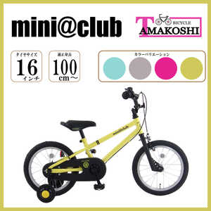 タマコシ 16型 幼児用自転車 ミニクラブ(シングルシフト) イエロー 【組立商品につき返品不可】 タマコシ 16型 幼児用自転車 ミニクラブ(シングルシフト) イエロー 【組立商品につき返品不可】
