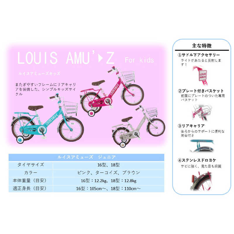 タマコシ タマコシ 幼児用自転車 18型 ルイスアミューズキッズ18(ブラウン/シングル)【組立商品につき返品不可】 22ﾙｲｽｱﾐｭｰｽﾞｷｯｽﾞ18 22ﾙｲｽｱﾐｭｰｽﾞｷｯｽﾞ18