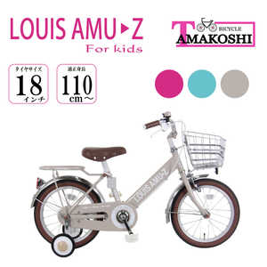 タマコシ 18型 幼児用自転車 ルイスアミューズキッズ18(ブラウン/シングル) 22ﾙｲｽｱﾐｭｰｽﾞｷｯｽﾞ18
