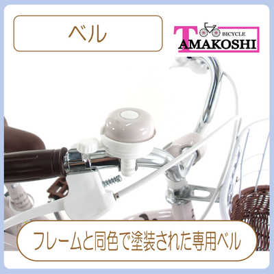 円高還元 幼児用自転車 タマコシ 18インチ (シングルシフト マハロキッズ 自転車本体