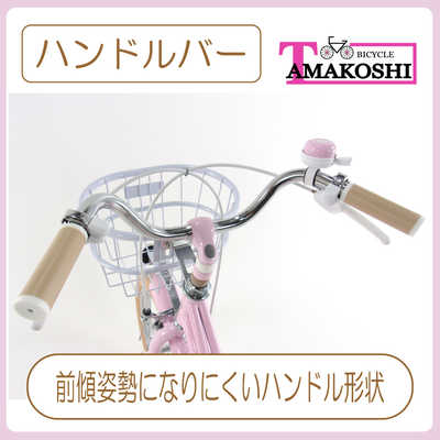 momo20181　マナビス３点セット タマコシ 幼児用自転車 18インチ モアナキッズ3rd (シングル
