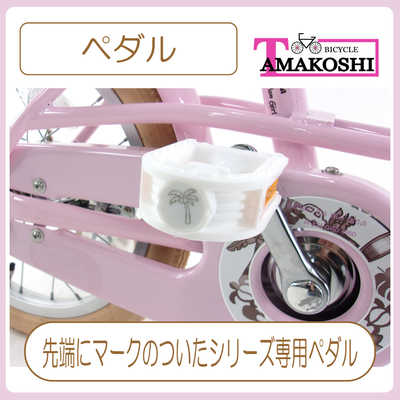 タマコシ 幼児用自転車 18インチ モアナキッズ3rd (シングルシフト