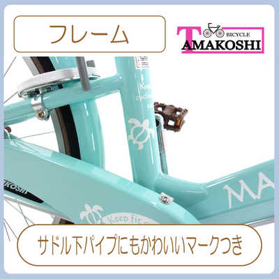 タマコシ 子ども用自転車 20インチ マハロジュニア5th (外装6段変速 