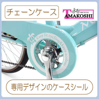 タマコシ 子ども用自転車 20インチ マハロジュニア5th (外装6段変速