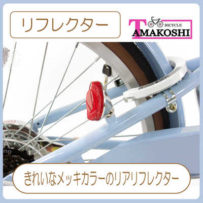 タマコシ 子ども用自転車 20インチ マハロジュニア5th (外装6段変速