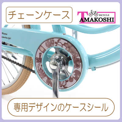 タマコシ 子ども用自転車 20インチ モアナジュニア3rd (シングルシフト