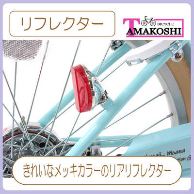 【群馬引取り専用】24インチ子供用自転車 Moana水色 前面バスケット付き タマコシ 子ども用自転車 20インチ モアナジュニア3rd (シングルシフト