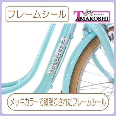 タマコシ 子ども用自転車 22インチ モアナジュニア3rd (シングルシフト