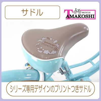 自転車 22インチ 子供用 女の子 タマコシ ブルー かわいい タマコシ 子ども用自転車 22インチ モアナジュニア3rd (シングル