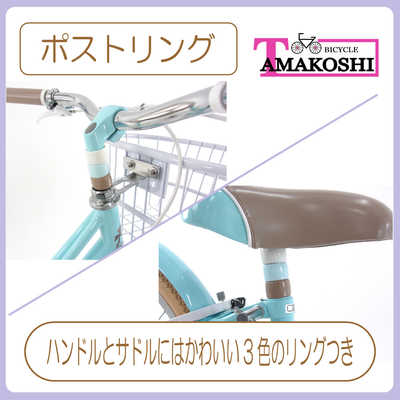 自転車 22インチ 子供用 女の子 タマコシ ブルー かわいい 自転車 22インチ 子供用 女の子 タマコシ ブルー かわいい