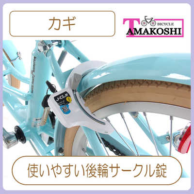 タマコシ 子ども用自転車 22インチ モアナジュニア3rd (シングルシフト