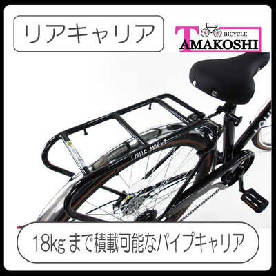 タマコシ 子供用自転車 26インチ BAAアミューズ266HD (ホワイト