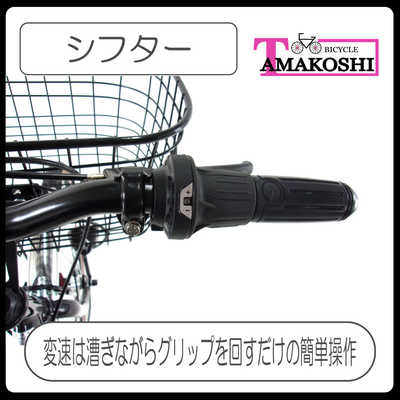 タマコシ 子供用自転車 26インチ BAAアミューズ266HD (ホワイト