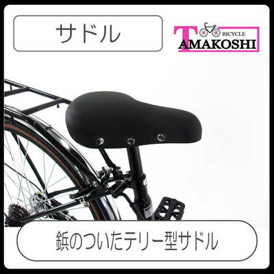 タマコシ 子供用自転車 26インチ BAAアミューズ266HD (ホワイト