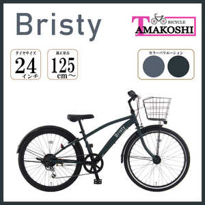 タマコシ 24型 子供用自転車 ブリスティ 246(外装6段変速) マットグリーン 【組立商品につき返品不可】 タマコシ 24型 子供用自転車 ブリスティ 246(外装6段変速) マットグリーン 【組立商品につき返品不可】