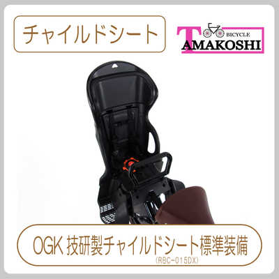 タマコシ 自転車 マハロママ ［内装3段 /20インチ］ ブラック【組立