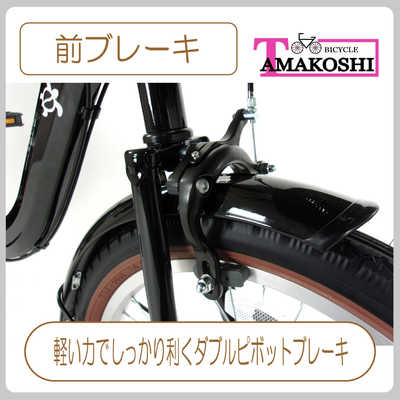 タマコシ 自転車 マハロママ ［内装3段 /20インチ］ ブラック