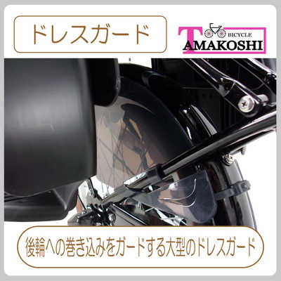 タマコシ 自転車 マハロママ ［内装3段 /20インチ］ ブラック【組立