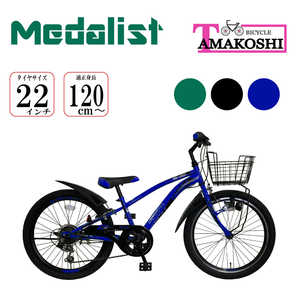 タマコシ 22型 子供用自転車 メダリスト CTB 226(ブルー/外装6段変速)【組立商品につき返品不可】 ﾒﾀﾞﾘｽﾄCTB226