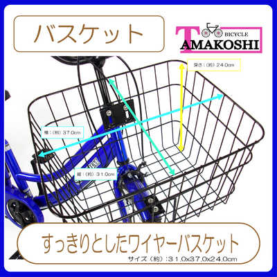 タマコシ 子供用自転車 26インチ ステーブルファースト266HD (ブルー