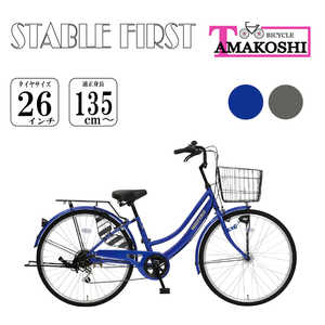 タマコシ 子供用自転車 26型 ステーブルファースト266HD(ブルー/外装6段変速)【組立商品につき返品不可】 20ｽﾃｰﾌﾞﾙﾌｧｰｽﾄ266HD