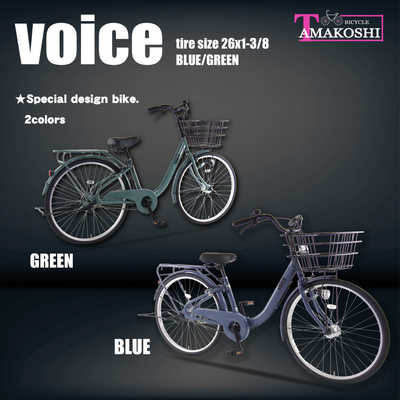 (chariyoshy 出品)26インチ自転車　濃い青 タマコシ 自転車 ヴォイスHD [26インチ] ブルー ｳﾞｫｲｽ26HD の通販