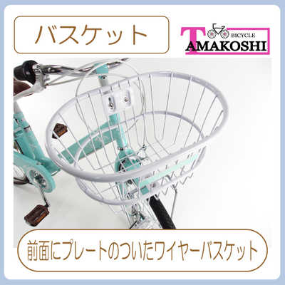 タマコシ 子ども用自転車 26インチ マハロジュニア5th (外装6段