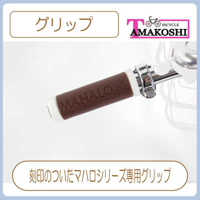 マハロ 26インチ ジュニア