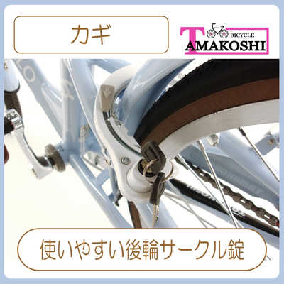 タマコシ 子ども用自転車 26インチ マハロジュニア5th (外装6段