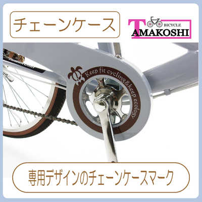 タマコシ 自転車 マハロST266 [外装6段 / 26インチ] ブルー 【組立商品