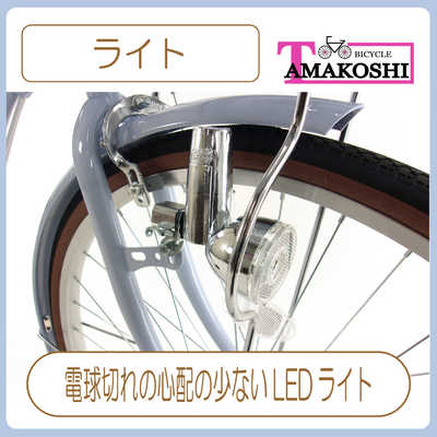 タマコシ 自転車 マハロST266 [外装6段 / 26インチ] ブルー 【組立商品