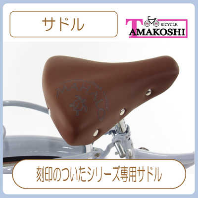 タマコシ 自転車 マハロST266 [外装6段 / 26インチ] ブルー 【組立商品