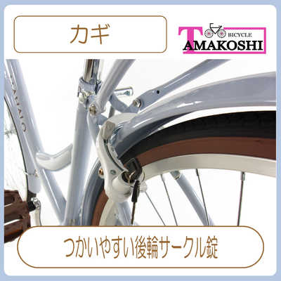 タマコシ 自転車 マハロST266 [外装6段 / 26インチ] ブルー 【組立商品