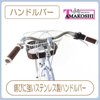 タマコシ 自転車 マハロST266 [外装6段 / 26インチ] ベージュ 【組立