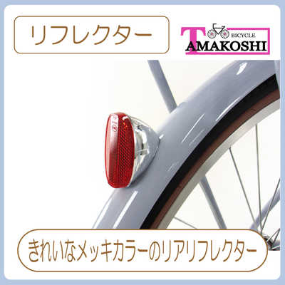 タマコシ 自転車 マハロST266 [外装6段 / 26インチ] ベージュ 【組立