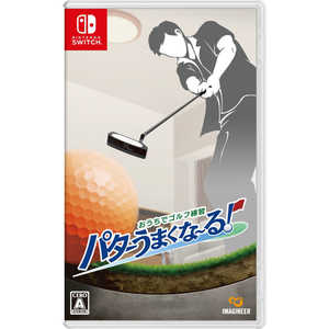 イマジニア Switchゲームソフト おうちでゴルフ練習 パターうまくな?る！ HAC-P-BD8RA