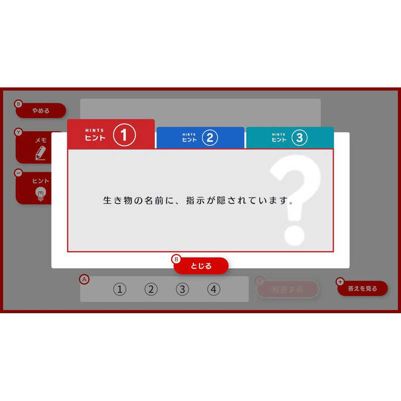 イマジニア イマジニア Switchゲームソフト 謎検スマート対策 HAC-P-BHMAA HAC-P-BHMAA
