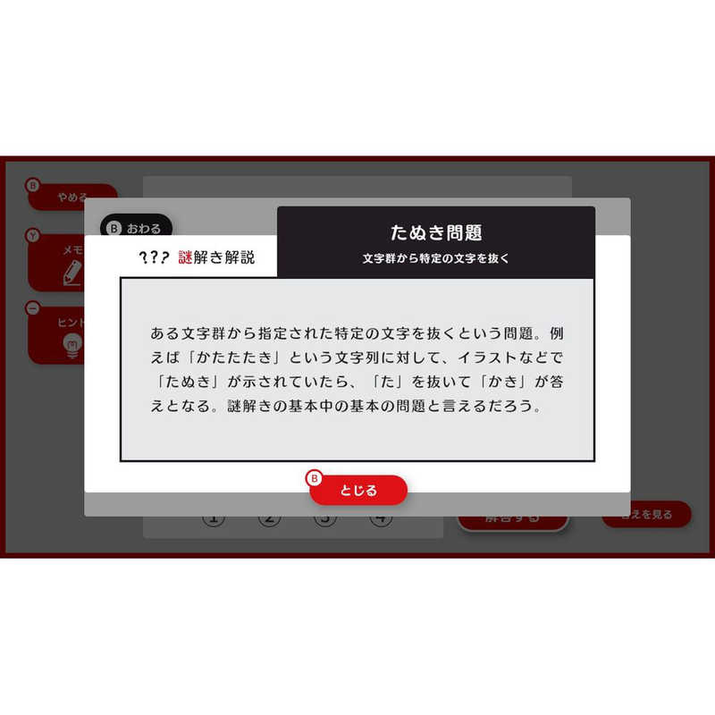 イマジニア イマジニア Switchゲームソフト 謎検スマート対策 HAC-P-BHMAA HAC-P-BHMAA