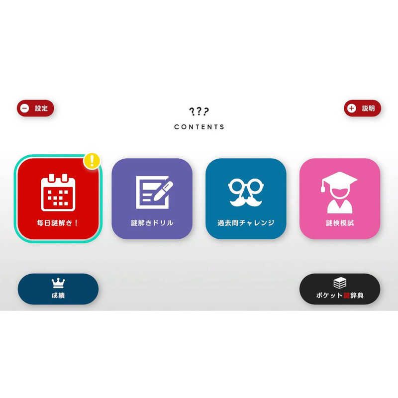 イマジニア イマジニア Switchゲームソフト 謎検スマート対策 HAC-P-BHMAA HAC-P-BHMAA