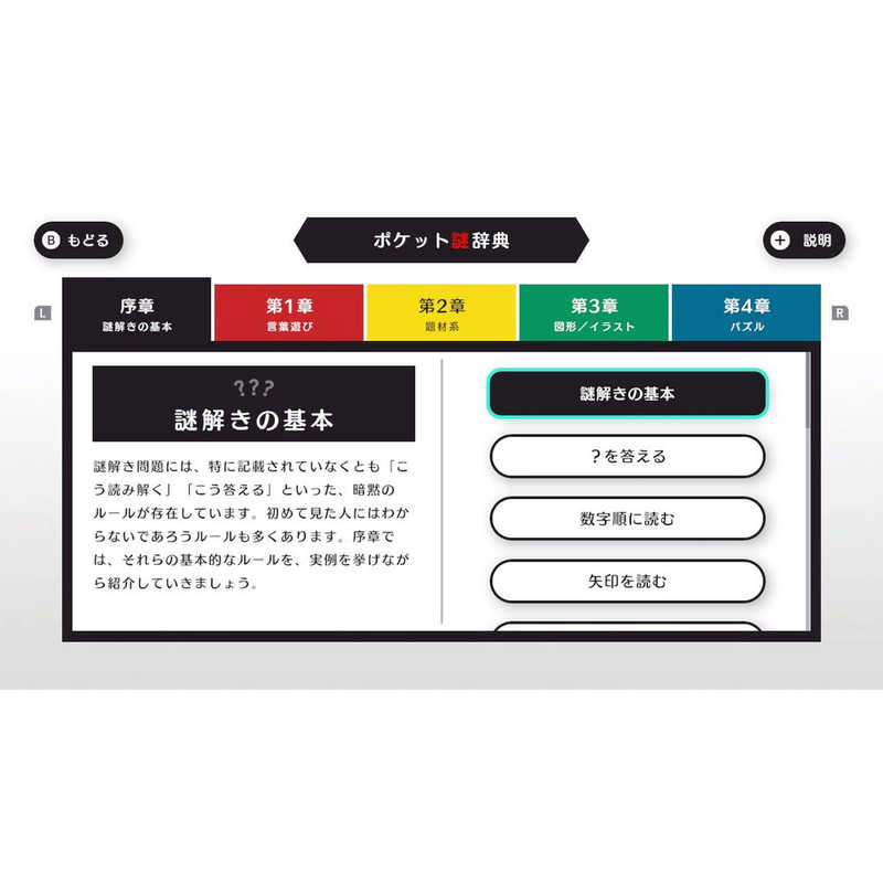 イマジニア イマジニア Switchゲームソフト 謎検スマート対策 HAC-P-BHMAA HAC-P-BHMAA