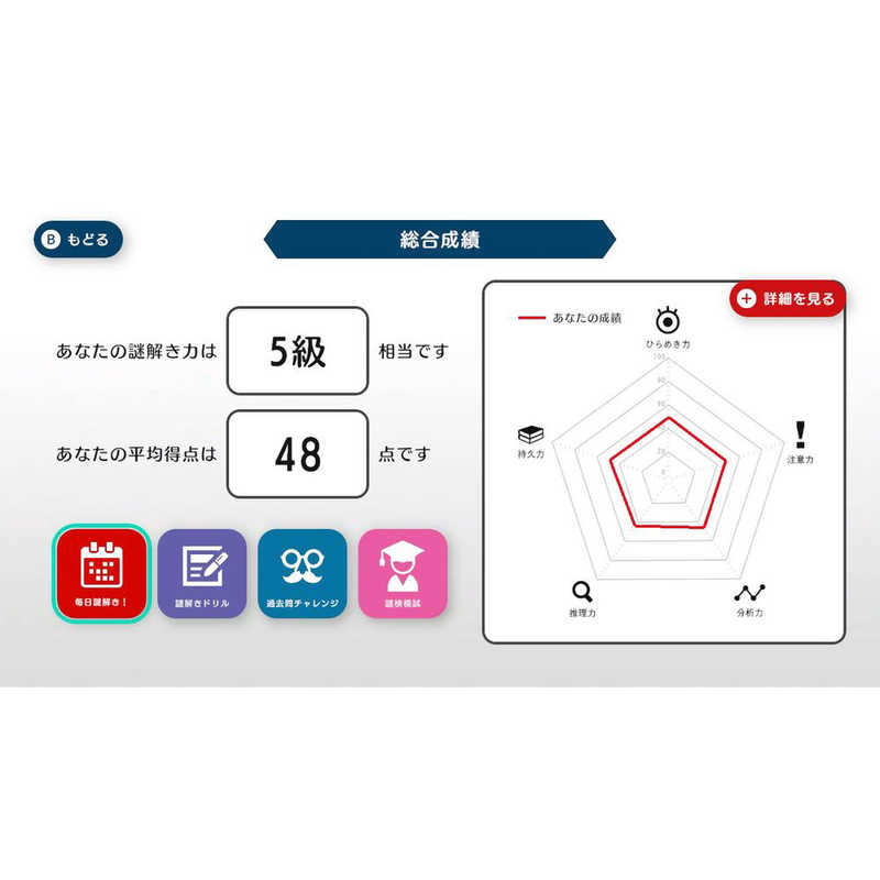 イマジニア イマジニア Switchゲームソフト 謎検スマート対策 HAC-P-BHMAA HAC-P-BHMAA