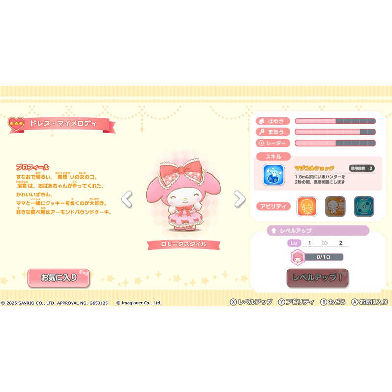 イマジニア イマジニア Switchゲームソフト サンリオキャラクターズ ミラクルマッチ マジカルおにごっこ HAC-P-BKQSA HAC-P-BKQSA