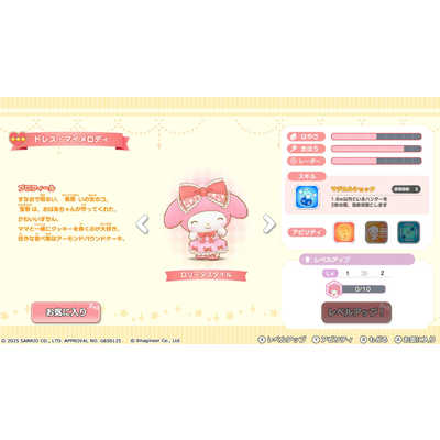 イマジニア Switchゲームソフト サンリオキャラクターズ