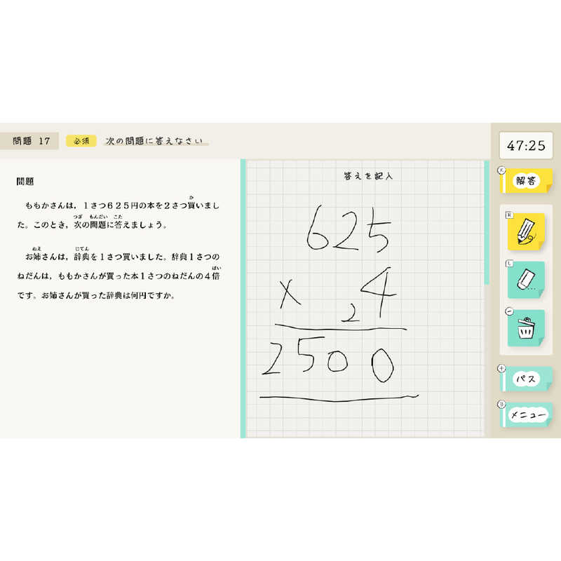 イマジニア イマジニア Switchゲームソフト 算数検定スマート対策＋数学検定 HAC-P-BPE5A HAC-P-BPE5A