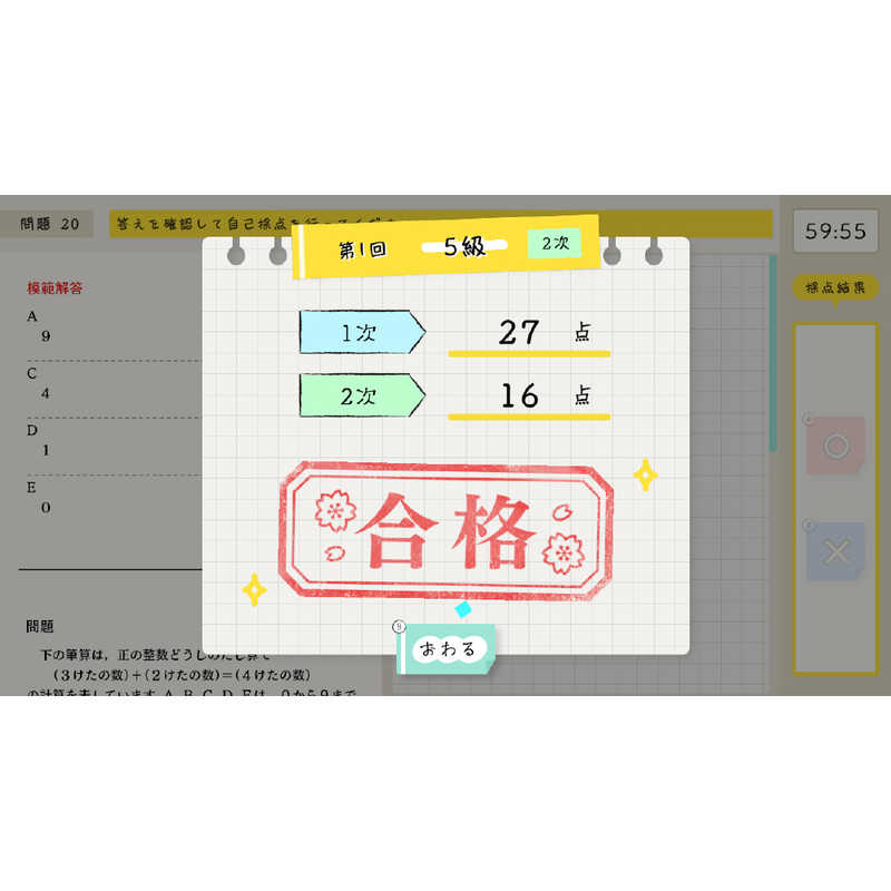 イマジニア イマジニア Switchゲームソフト 算数検定スマート対策＋数学検定 HAC-P-BPE5A HAC-P-BPE5A