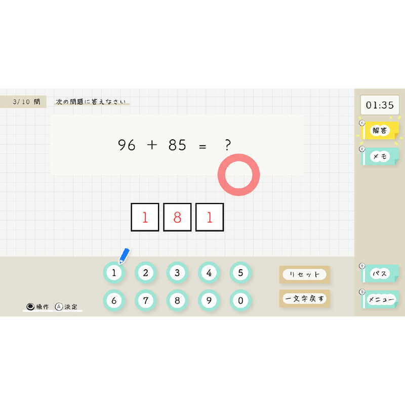 イマジニア イマジニア Switchゲームソフト 算数検定スマート対策＋数学検定 HAC-P-BPE5A HAC-P-BPE5A