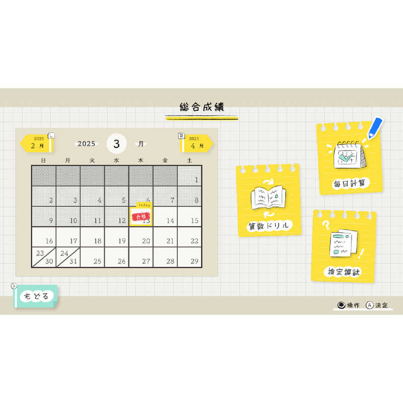 イマジニア イマジニア Switchゲームソフト 算数検定スマート対策＋数学検定 HAC-P-BPE5A HAC-P-BPE5A