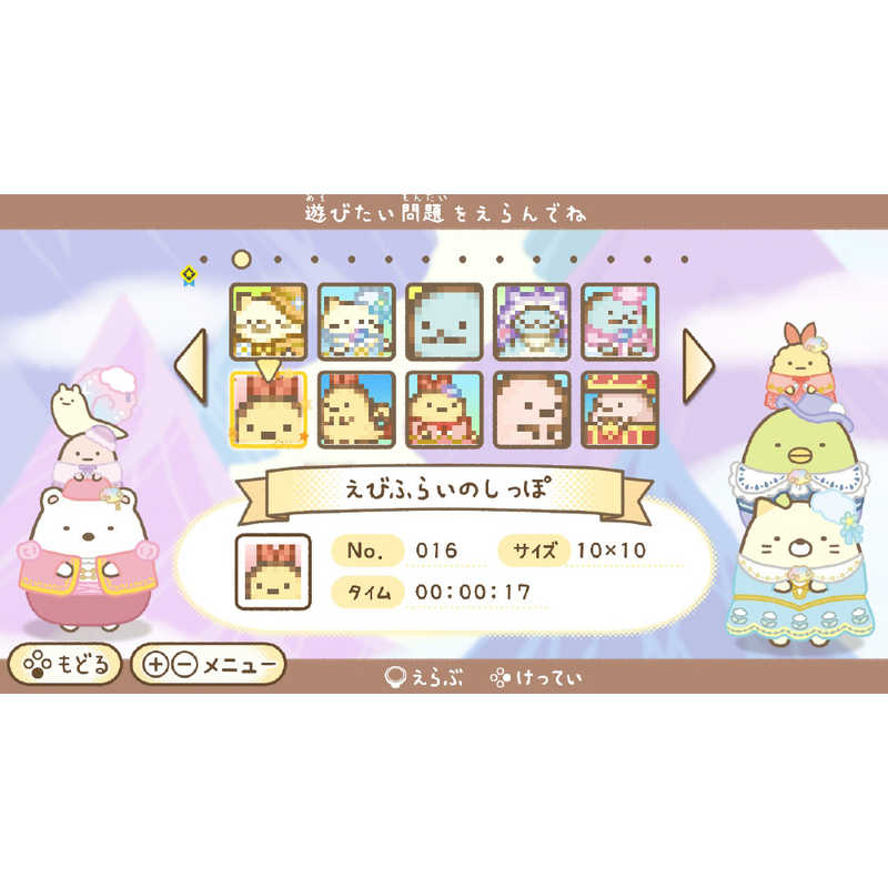 イマジニア イマジニア Switchゲームソフト 映画 すみっコぐらし 空の王国とふたりのコ あそぼうキャラクロス HAC-P-BQWCA HAC-P-BQWCA