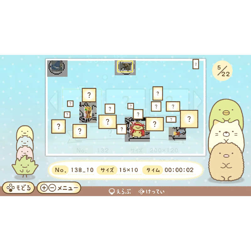 イマジニア イマジニア Switchゲームソフト 映画 すみっコぐらし 空の王国とふたりのコ あそぼうキャラクロス HAC-P-BQWCA HAC-P-BQWCA